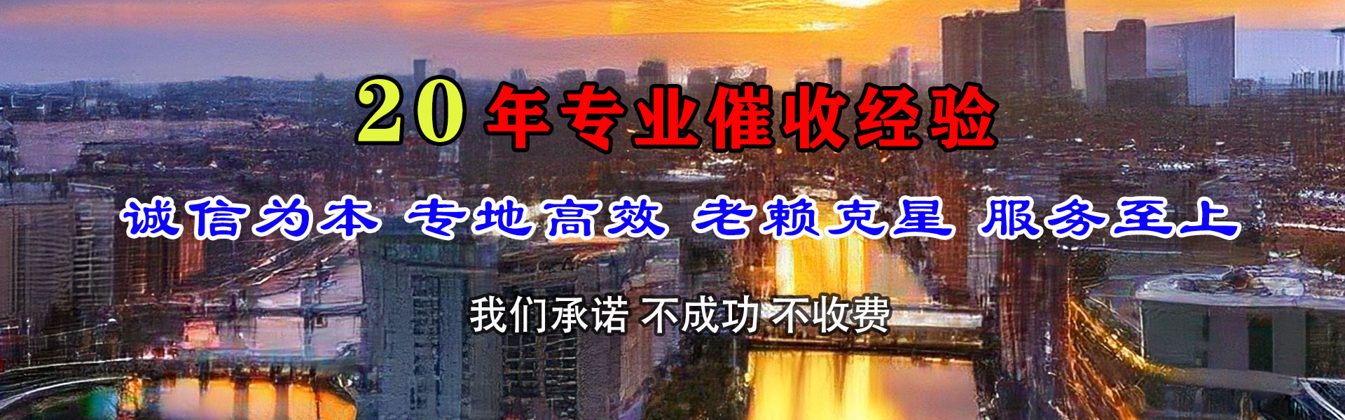 宽城讨债公司
