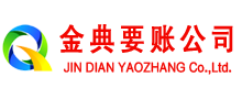 宽城讨债公司